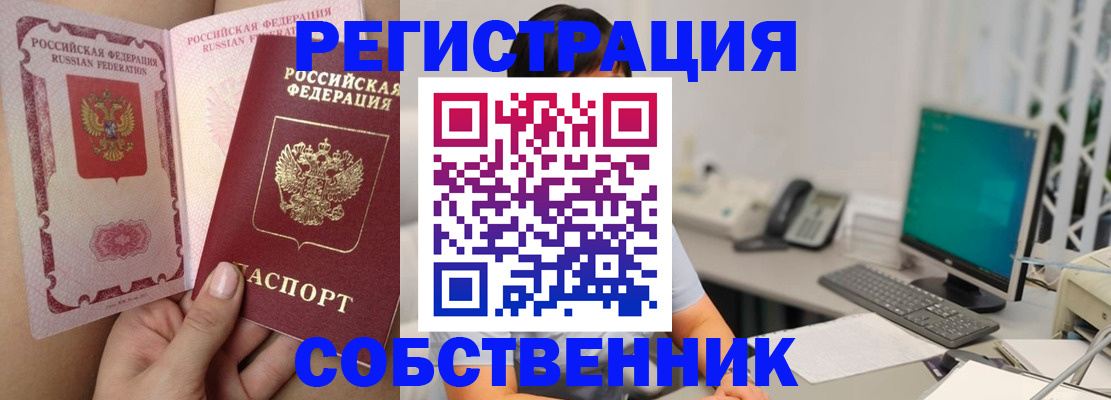прописка регистрация в Всеволожске