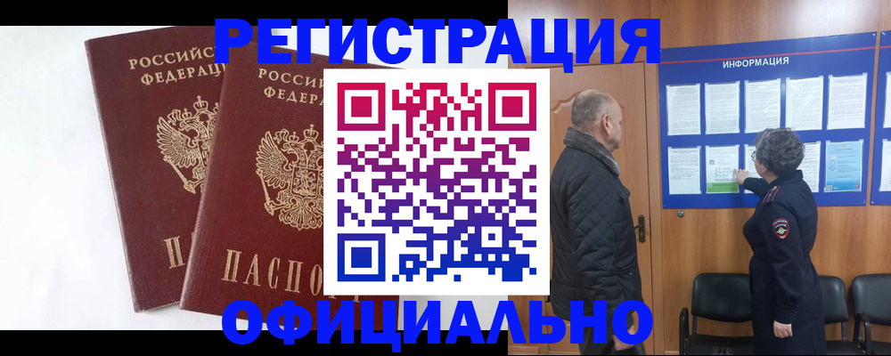 временная регистрация надежно в Всеволожске