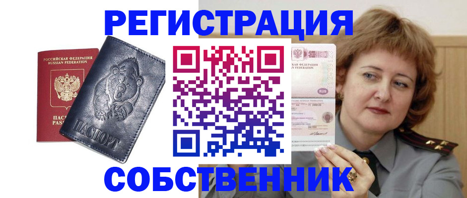 временная регистрация недорого в Всеволожске