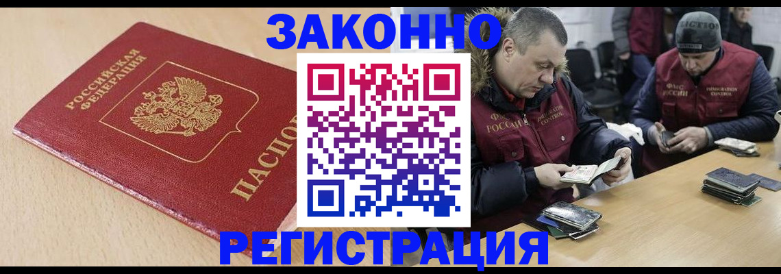 временная регистрация гарантия в Всеволожске