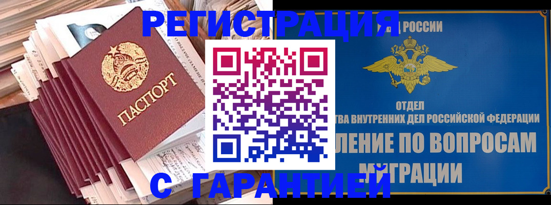 прописка паспорт в Всеволожске
