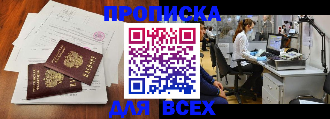 прописка законно в Всеволожске